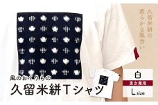 風のおくりものＴシャツ・白（男女兼用サイズ）L_Qk009-4