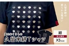 風のおくりものＴシャツ・紺色（男女兼用サイズ）XS_Qk010-1
