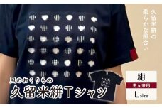 風のおくりものＴシャツ・紺色（男女兼用サイズ）L_Qk010-4