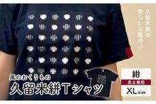 風のおくりものＴシャツ・紺色（男女兼用サイズ）XL_Qk010-5