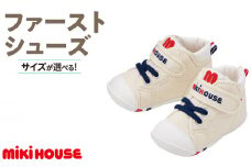 ミキハウス ファーストベビーシューズ（白・12.0cm）_Sx002-1