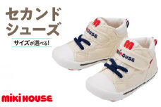 ミキハウス セカンドベビーシューズ（白・14.5cm）_Sx007-3