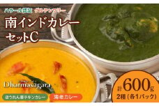 ダルマサーガラ 南インドカレーセットC_カレー 南インドカレー セット インドカレー 2種 各1パック 計 600g レトルト 本場の味 ほうれん草チキンカレー 海老カレー マイルド ダルマサーガラ ハラール認証取得 惣菜 簡単調理 冷凍 お取り寄せ お取り寄せグルメ 福岡県 久留米市 送料無料_	Ca038