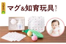 ＼レビューキャンペーン中／マグ＆知育玩具セット_知育玩具 マグ セット ユニセックス 男の子 女の子 月齢に合わせて お稽古 トレーニング トリコロールカラー くまさん柄 エプロン ハンカチ おもちゃ カラフルなさやえんどう 色を認識 長く遊べる 久留米 贈り物 送料無料 赤ちゃんの城_Sb017