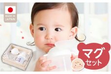 ＼レビューキャンペーン中／マグセット_赤ちゃんの城 マグセット ベビー トレーニング ストロー トリコロール 久留米市 送料無料_Su001