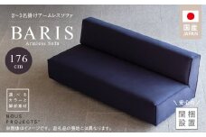 【開梱・設置】BARIS Armless Sofa（アームレスソファ）176cm　2名～3名掛けアームレスソファ　選べるカラーと脚部素材_開梱 設置 BARIS Sofa 2名 ～ 3名掛け アームレスソファ 176cm 選べる カラー ドック セレニティ サフィロス 脚部素材 ウォルナット オーク オイル塗装 座面 広い 奥行き 高さ 抑えた 設計 つまみ縫製 シンプル  ウレタン_Qd040