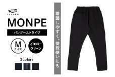 MONPE バンブーストライプ イエローグリーン＜Mサイズ＞_うなぎの寝床 もんぺ MONPE バンブーストライプ 久留米絣 選べる カラー × サイズイエローグリーン S ～ L ストライプ 着心地よい 体 馴染む 腰回り ゆったり 普段履き おすすめ 農作業着 吸水性 乾き 早い 腰紐 裾ゴム付き 調整可能 福岡県 久留米市 送料無料_Jj021-2
