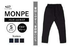 MONPE バンブーストライプ イエローグリーン＜Sサイズ＞_うなぎの寝床 もんぺ MONPE バンブーストライプ 久留米絣 選べる カラー × サイズイエローグリーン S ～ L ストライプ 着心地よい 体 馴染む 腰回り ゆったり 普段履き おすすめ 農作業着 吸水性 乾き 早い 腰紐 裾ゴム付き 調整可能 福岡県 久留米市 送料無料_Jj021-3