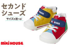 ミキハウス　セカンドベビーシューズ（マルチカラー・15.0cm）_Sx014-4