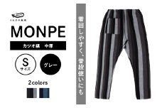 MONPE カツオ縞 中厚 グレー＜Sサイズ＞_うなぎの寝床 もんぺ MONPE カツオ縞 久留米絣 中厚 選べる カラー × サイズグレー S ～ L 縞 模様 着心地よい 体 馴染む 腰回り ゆったり 普段履き おすすめ 農作業着 吸水性 乾き 早い 腰紐 裾ゴム付き 調整可能 福岡県 久留米市 送料無料_Jj028-3