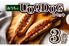 おうちでUOQDOGセットB_Cx240