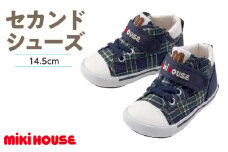 ミキハウス　セカンドベビーシューズ　チェック柄（紺・14.5cm）_Sx019-2