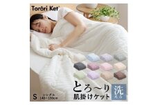 とろーりケット　肌掛け布団　シングル（グレー）_Qc051-gy