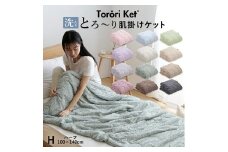 【ミニ】とろーりケット　肌掛け布団　ハーフ（アイボリー）_Qc054-iv