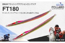 ルアー(FT180)　ピンクバックイエロー_FCLLABO FT180 ルアー ロング ジグ 回転系 フラッシング アクション 細身 ナチュラル 引き抵抗 軽減 三角形断面 非対称 反り ロングフォール 選べる カラー シルバー ピンク ブルー ブルーヘッド マーブルグロー 釣具 釣り フィッシング お取り寄せ 送料無料_Qx057-2