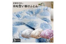合い掛け羽毛布団　ダウン70％　シングル　カレイド　（ピンク）_Qc059-pi