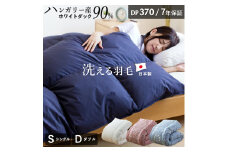 羽毛布団　ハンガリーホワイトダック90％　DP370　ダブル（ピンク：CH980柄）_Qc068-pi