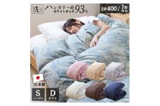 【10日以内お届け】羽毛布団　ハンガリーホワイトダック93％　DP400　シングル（ブルー：CH92205柄）_Qc071-bl5