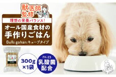 ペットフード　無添加ドッグフード・ブルズごはんCUBEタイプ(鹿肉)乳酸菌配合_Pf037