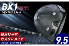 【2025年モデル】 25B BX1ST  DRIVER（VENTUS BS 6 Ⅱ）_ロフト 9.5_2025年モデル ブリヂストン ゴルフ クラブ ドライバー 25B BX1ST DRIVER VENTUS BS 6 2 ロフト 9.5 2パターン ウエイト配置 弾道 コントロール 可能 強弾道 低スピン ゴルフ用品 スポーツ カスタム カスタムメイド 福岡県 久留米市 送料無料_Nx152
