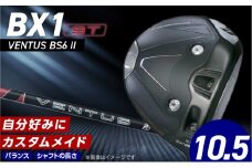 【2025年モデル】 25B BX1ST DRIVER（VENTUS BS 6 Ⅱ）_ロフト 10.5_2025年モデル ブリヂストン ゴルフ クラブ ドライバー 25B BX1ST DRIVER VENTUS BS 6 2 ロフト 10.5 2パターン ウエイト配置 弾道 コントロール 可能 強弾道 低スピン ゴルフ用品 スポーツ カスタム カスタムメイド 福岡県 久留米市 送料無料_Nx153