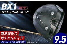 【2025年モデル】 25B BX1ST DRIVER（SPEEDER　NX　 GOLD 60）_ロフト 9.5_2025年モデル ブリヂストン ゴルフ クラブ ドライバー 25B BX1ST DRIVER SPEEDER NX GOLD 60 ロフト 9.5 2パターン ウエイト配置 弾道 コントロール 可能 強弾道 ゴルフ用品 スポーツ カスタム カスタムメイド 福岡県 久留米_Nx156