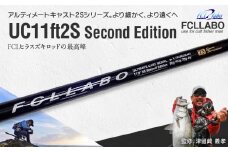 釣竿（UC11ft2S （Second Edition））_FCLLABO UC11ft2S ロッド 釣竿 11ft 約235g 逆並継 2ピース 推奨ライン PE2 ～ 2.5号 プロユース 高弾性カーボン 高性能 竿 ロックショア 釣り竿 釣具 釣り具 フィッシング お取り寄せ 福岡県 久留米市 送料無料_Qx059