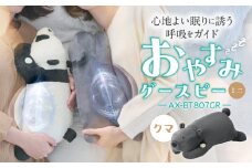 おやすみグースピーミニ AX-BT807GR(クマ)_Qc118-1