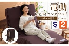 収納式電動リクライニングベッド AX-BE722 (非)_アテックス 収納式 電動 リクライニングベッド AX-BE722 ２モーター マットレス 取り外し可能 メンテナンス 簡単 多層構造 3層構造 寝心地 動きやすい 介護 姿勢 サポート 自動ロック機能 使いやすい 機能性 手元コントローラー 便利 シンプル ギフト_Qc086