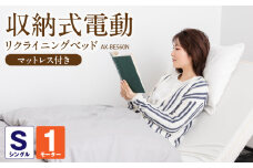収納式電動リクライニングベッド AX-BE560N_アテックス 収納式 電動 リクライニングベッド AX-BE560N 寝心地 快適 折りたたみ 腰 負担かからない マットレス つなぎ目がない 収納式ベッド リクライニング 無段階 コントローラー 簡単操作 コンパクト 収納 キャスター付き 組み立て不要 ギフト_Qc089