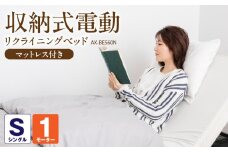 収納式電動リクライニングベッド AX-BE560N_アテックス 収納式 電動 リクライニングベッド AX-BE560N 寝心地 快適 折りたたみ 腰 負担かからない マットレス つなぎ目がない 収納式ベッド リクライニング 無段階 コントローラー 簡単操作 コンパクト 収納 キャスター付き 組み立て不要 ギフト_Qc089