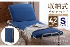 収納式カウチベッド    AX-BG400N_アテックス 収納式 カウチベッド AX-BG400N コンパクト 収納式ベッド 折りたたみ 簡単 42段階 ギア 快適 リクライニング 軽量 収納 スリム キャスター付き 移動 便利 ストッパー付き 安心 快眠 睡眠 セカンドベッド アウトドア ベッド ギフト_Qc090
