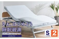 収納式電動リクライニングベッド(2モーター) AX-BEA701_Qc111