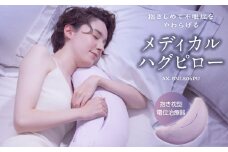 メディカルハグピロー AX-BNL806PU_Qc117