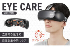 アイケア AX-HXL350BK_Qc148
