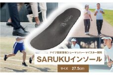 SARUKUインソール（27.5）_SARUKU インソール 1足 × 1箱 選べる サイズ 27.5 ドイツ国家資格 シューマッハー・マイスター 開発 通勤 通学 普段使い スポーツ アウトドア ウォーキング お取り寄せ 福岡県 久留米市 送料無料_Ls036-27