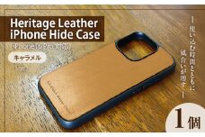 Heritage Leather iPhone Hide Case（iPhone16 Pro対応）キャラメル_Heritage Leather iPhone Hide Case iPhone16 Pro 対応 選べる カラー キャラメル iPhoneケース 背面 栃木レザー 牛革 スマホケース スマホカバー お取り寄せ 福岡県 久留米市 送料無料_Qc153-02