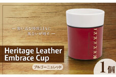 Heritage Leather Embrace Cup（ブルゴーニュレッド）_Heritage Leather Embrace Cup 選べる カラー ブルゴーニュレッド カップ 白い 陶磁器 スリーブ 栃木レザー クロスステッチ エンボス アクセント お取り寄せ 福岡県 久留米市 送料無料_Qc154-01