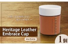 Heritage Leather Embrace Cup（キャラメル）_Heritage Leather Embrace Cup 選べる カラー キャラメル カップ 白い 陶磁器 スリーブ 栃木レザー クロスステッチ エンボス アクセント お取り寄せ 福岡県 久留米市 送料無料_Qc154-02