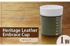 Heritage Leather Embrace Cup（アボカドグリーン）_Heritage Leather Embrace Cup 選べる カラー アボカドグリーン カップ 白い 陶磁器 スリーブ 栃木レザー クロスステッチ エンボス アクセント お取り寄せ 福岡県 久留米市 送料無料_Qc154-04