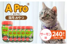 A Pro 猫用おやつ（サーモン味）40本入×6個_A Pro 猫用 おやつ 40本入 × 6個 計 240本 サーモン 液状タイプ 舐めやすい 水分補給 キャットフード 福岡県 久留米市_Pf042-03
