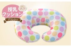 ＼レビューキャンペーン中／授乳クッション（ブランシェ）_授乳クッション ブランシェ 産院でも使われている安心の品質 サポートグッズ クッション 授乳用 授乳グッズ 日本製 綿 100％ 洗える カバー 取り外し可能 授乳枕 出産祝い 出産準備 快適 子育て 赤ちゃん ベビー用品 赤ちゃんの城_Su008