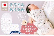 ＼レビューキャンペーン中／スワドルおくるみ（ベビーパステル）_Ss018
