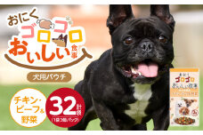 おいしい食事 犬用パウチ（チキン・ビーフ＆野菜）3個パック×32袋_おいしい食事 犬用パウチ 70g 3個パック × 32袋 チキン・ビーフ＆野菜 総合栄養食 栄養補給 角切り やわらか食感 シニア犬 食べやすい とろみタイプ 水分補給 ドッグフード 福岡県 久留米市 送料無料_Pf045-02