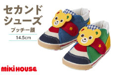 ミキハウス　セカンドベビーシューズ（プッチー顔・14.5cm）_ミキハウス セカンドシューズ プッチー 赤 × 黄 サイズ 14.5cm BOX 付 2E 設計 キャンバス 素材 足 保護 正しい歩行 サポート 履きやすい 靴 シューズ スニーカー ベビー キッズ 子供 ベビー用品 福岡県 久留米市 送料無料_Sx021-3