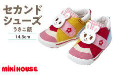 ミキハウス　セカンドベビーシューズ（うさこ顔・14.5cm）_ミキハウス セカンドシューズ うさこ 白 × ピンク サイズ 14.5cm BOX 付 2E 設計 キャンバス 素材 足 保護 正しい歩行 サポート 履きやすい 靴 シューズ スニーカー ベビー キッズ 子供 ベビー用品 福岡県 久留米市 送料無料_Sx022-3