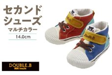 ダブルB　セカンドベビーシューズ（マルチカラー14.0cm）_ミキハウス ダブルB セカンドシューズ マルチカラー サイズ 14.0cm BOX 付 2E 設計 オックス 素材 足 保護 正しい歩行 サポート 履きやすい 靴 シューズ スニーカー ベビー キッズ 子供 ベビー用品 福岡県 久留米市 送料無料_Sx025-1