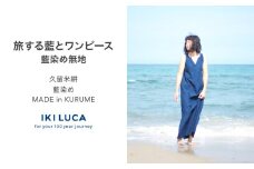 旅する藍とワンピース（藍染め無地）_旅する 藍 ワンピース フリーサイズ 藍染め タンクトップ 久留米絣 綿100% 職人 丁寧 手仕事 丈夫 生地 軽い 肌心地 夏涼しい 冬あたたかい コンパクト シワになりにくい 気軽 持ち運び 綿織物 おしゃれ レディース ファッション 福岡県 久留米市 送料無料_Jj069