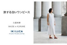 旅する白いワンピース_旅する 白い ワンピース フリーサイズ タンクトップ 久留米絣 綿100% 職人 丁寧 手仕事 丈夫 生地 軽い 肌心地 夏涼しい 冬あたたかい コンパクト シワになりにくい 気軽 持ち運び 綿織物 おしゃれ レディース ファッション 福岡県 久留米市 送料無料_Jj070