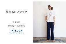 旅する白いシャツ_旅する 白い 半袖 シャツ フリーサイズ ユニセックス 久留米絣 綿100% 職人 丁寧 手仕事 丈夫 生地 軽い 肌心地 夏涼しい 冬あたたかい コンパクト シワになりにくい 気軽 持ち運び 綿織物 おしゃれ ファッション お取り寄せ 福岡県 久留米市 送料無料_Jj071